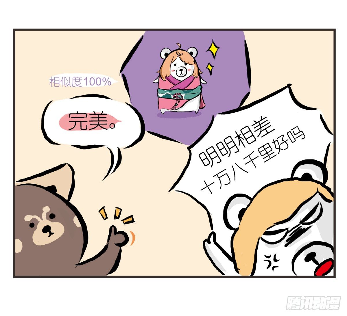 第21话：即使拍照你也迁就着我-第21话
