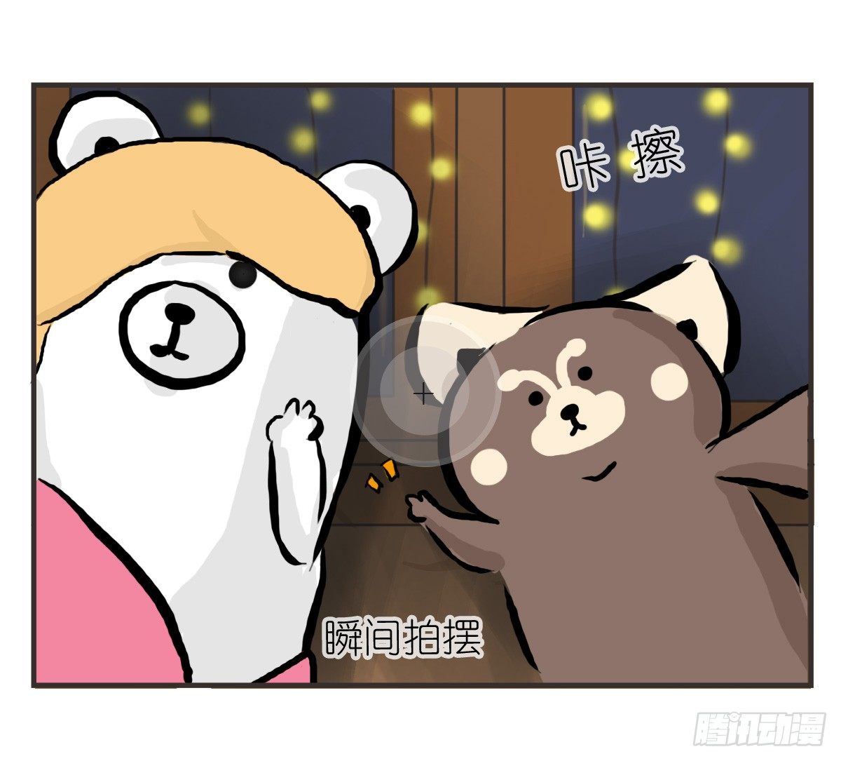 第21话：即使拍照你也迁就着我-第21话