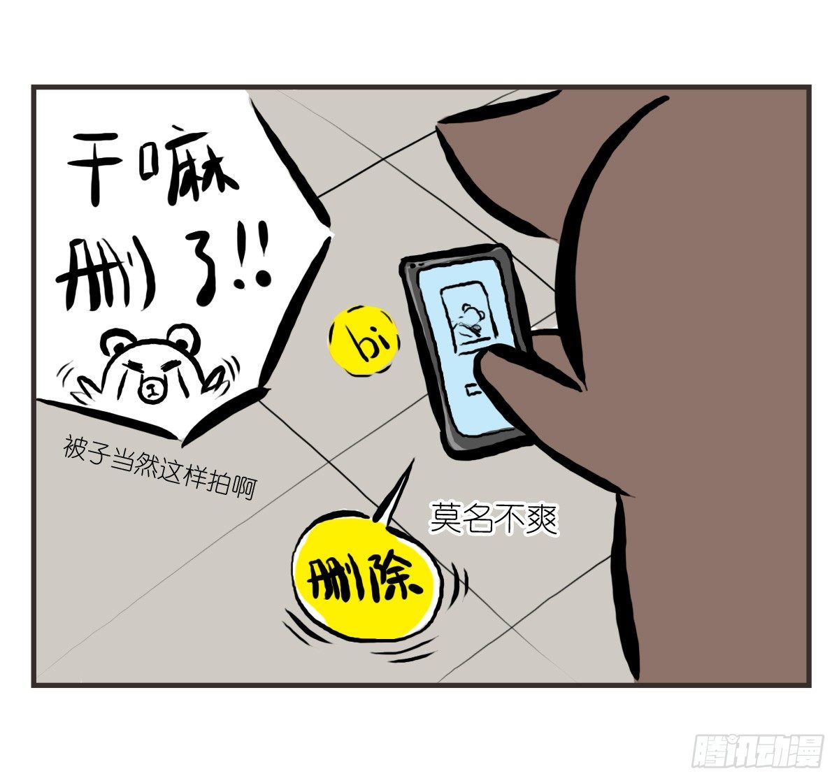 第21话：即使拍照你也迁就着我-第21话