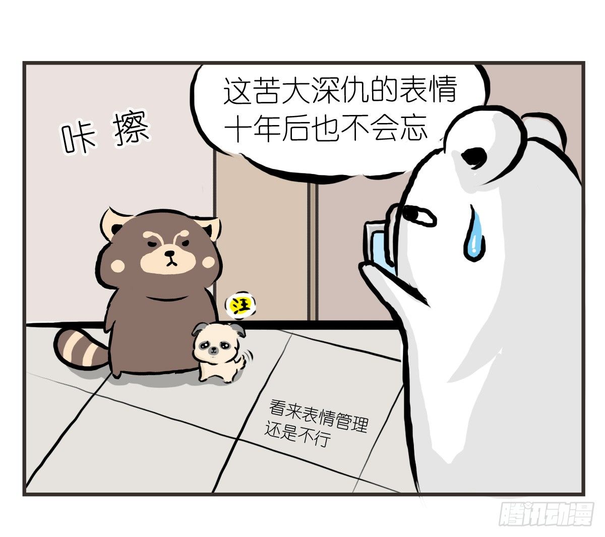 第21话：即使拍照你也迁就着我-第21话