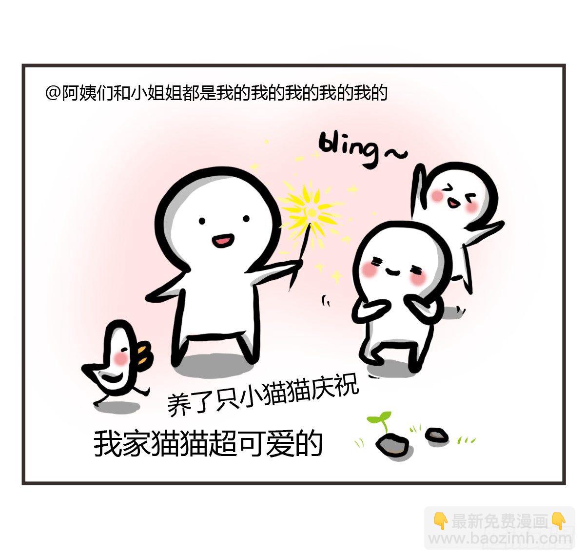 第21话：即使拍照你也迁就着我-第21话