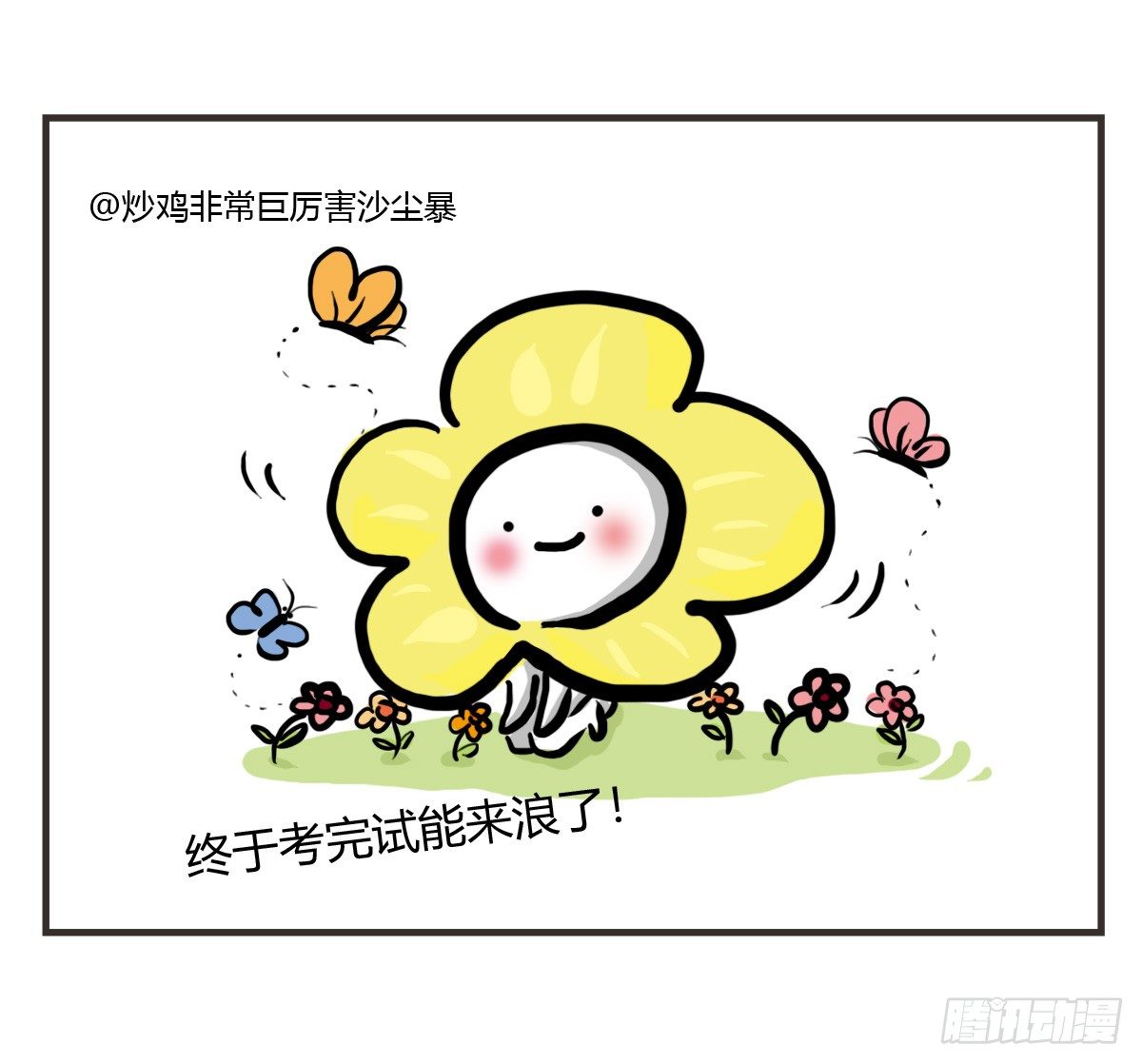 第21话：即使拍照你也迁就着我-第21话