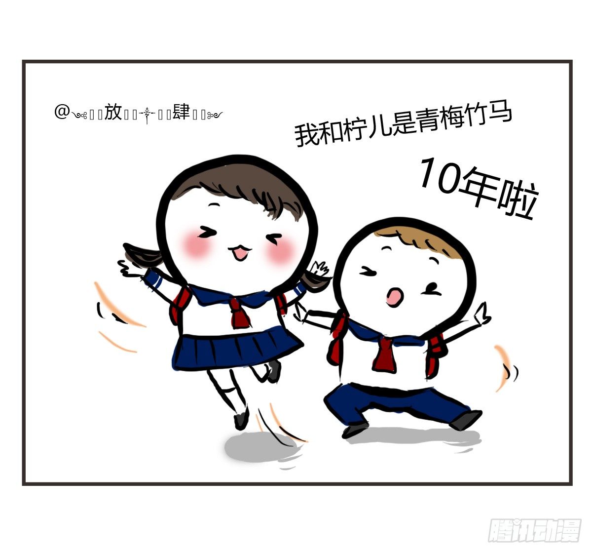 第21话：即使拍照你也迁就着我-第21话
