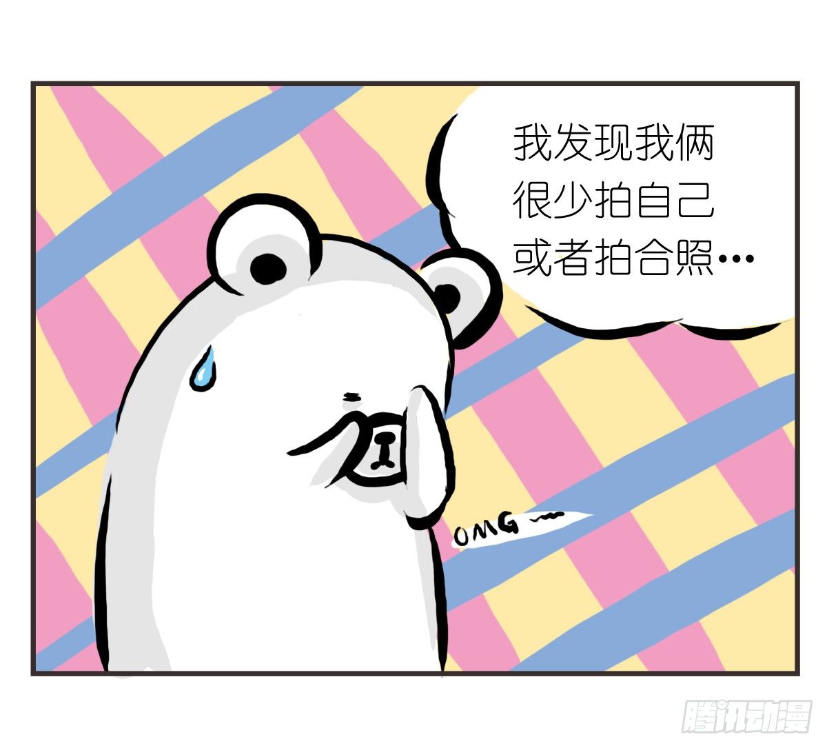 第21话：即使拍照你也迁就着我-第21话