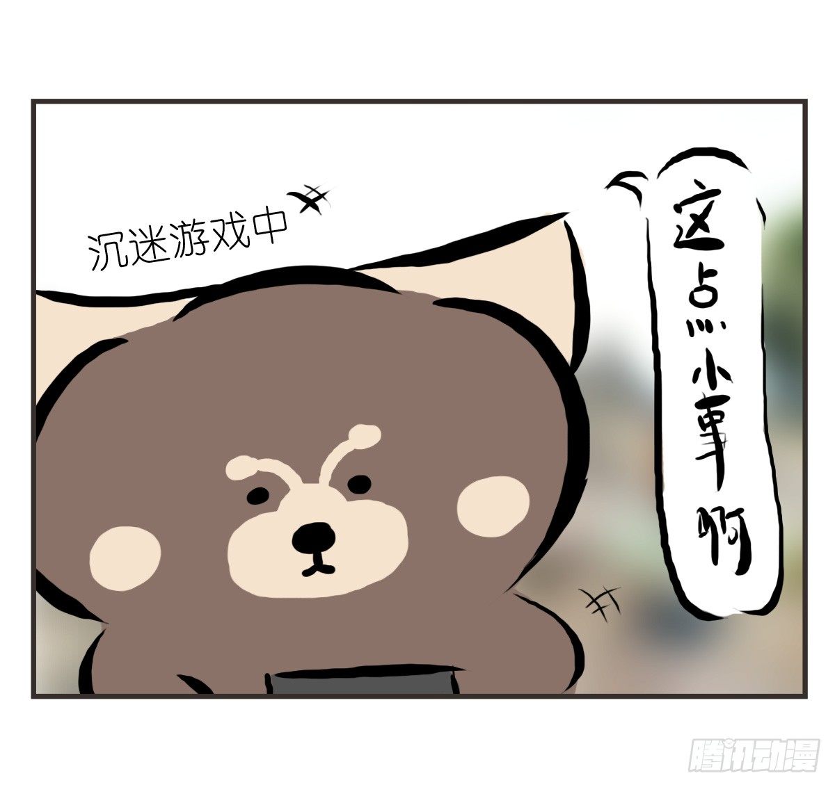 第21话：即使拍照你也迁就着我-第21话