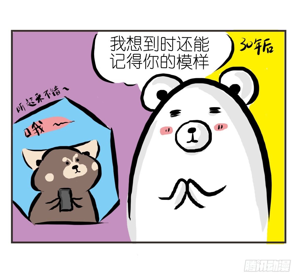 第21话：即使拍照你也迁就着我-第21话