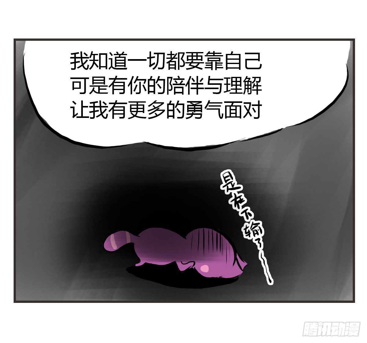第23话：舍不得你所以不想放开(1/2)-第23话