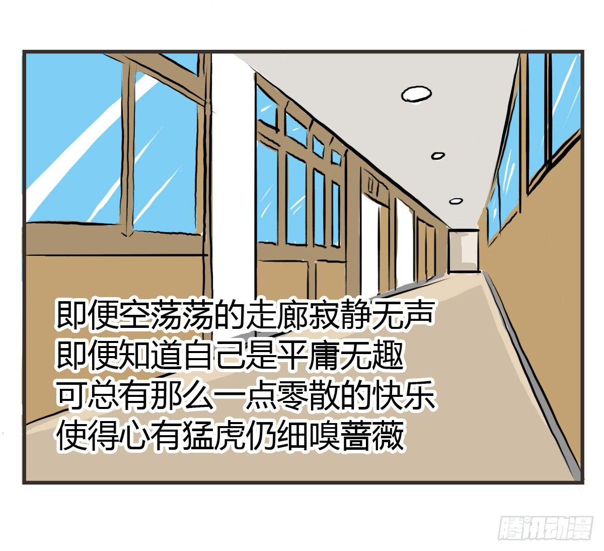 第23话：舍不得你所以不想放开(1/2)-第23话