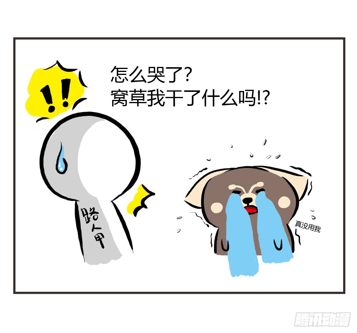 第23话：舍不得你所以不想放开(1/2)-第23话