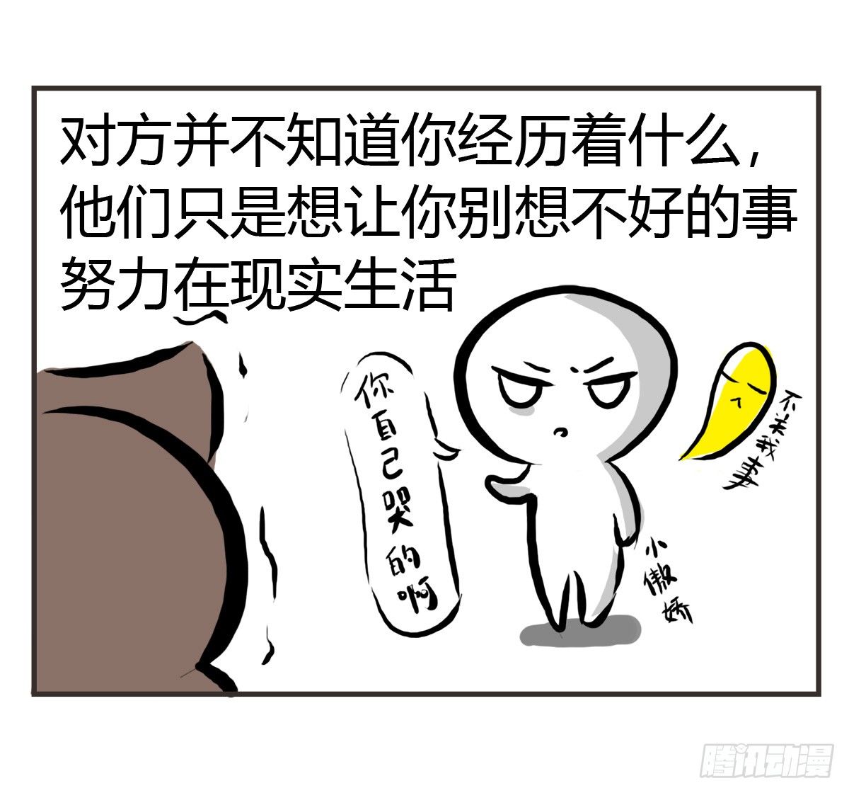 第23话：舍不得你所以不想放开(1/2)-第23话