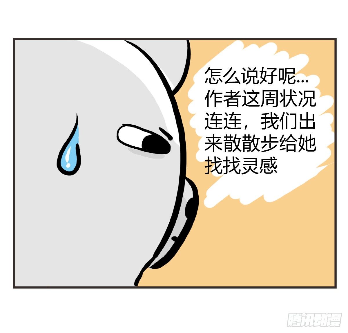 第23话：舍不得你所以不想放开(1/2)-第23话