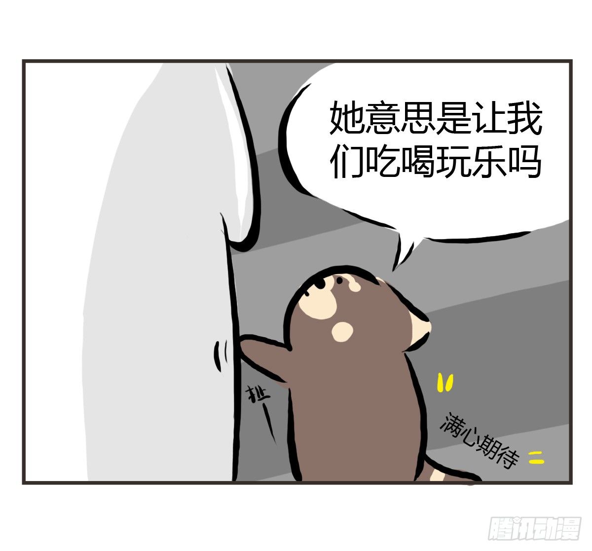 第23话：舍不得你所以不想放开(1/2)-第23话