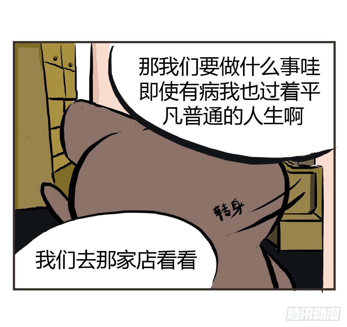 第23话：舍不得你所以不想放开(1/2)-第23话