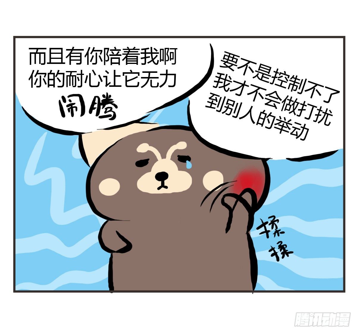 第23话：舍不得你所以不想放开(1/2)-第23话