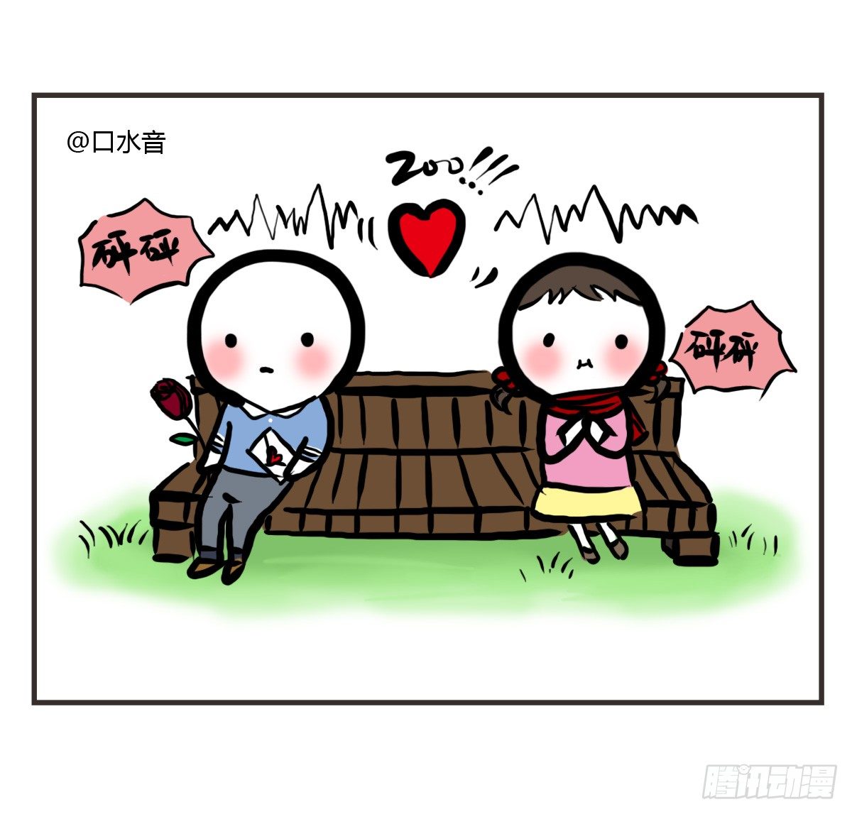 第25话：情人节？能吃吗emmm-第25话