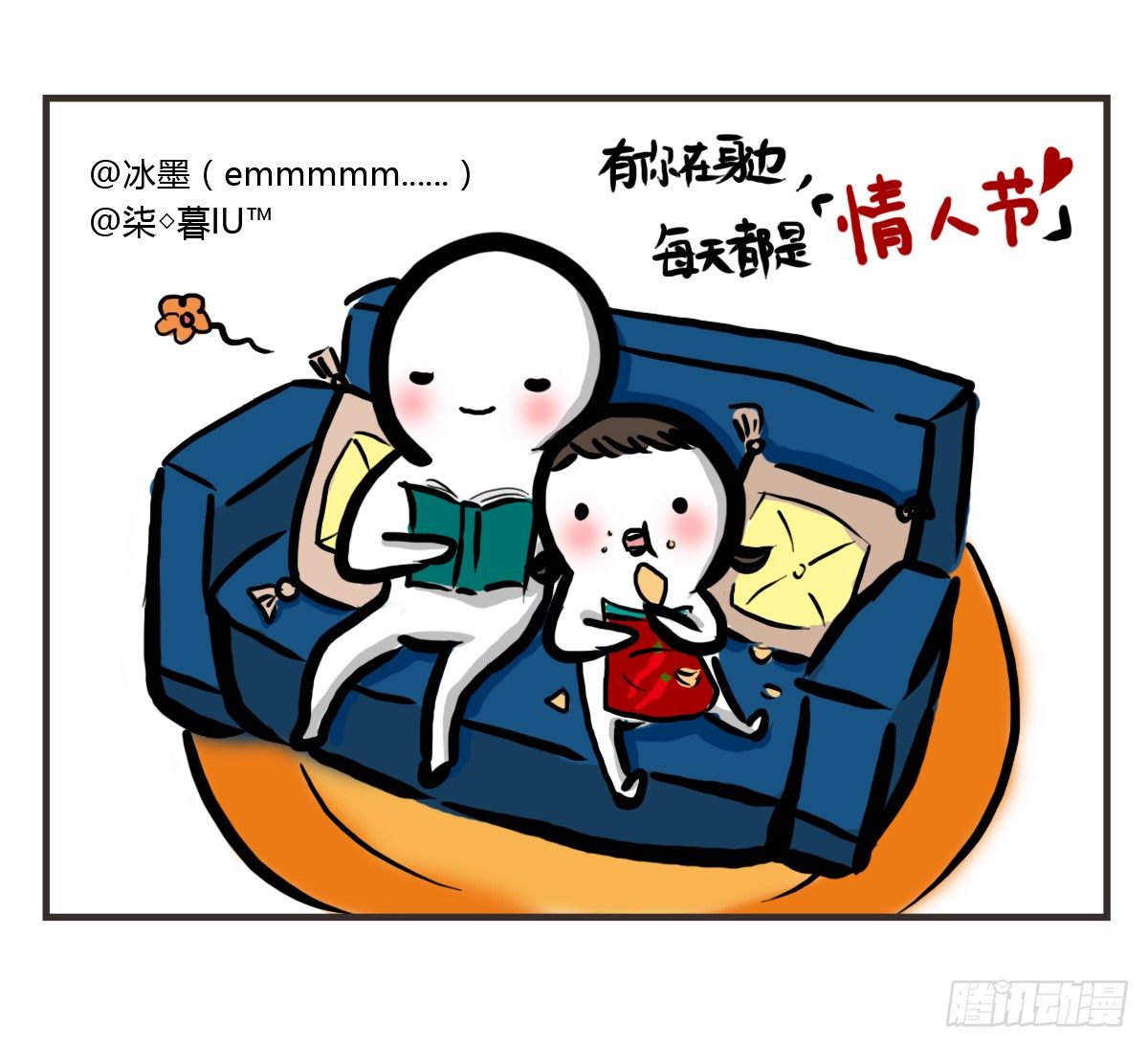 第25话：情人节？能吃吗emmm-第25话
