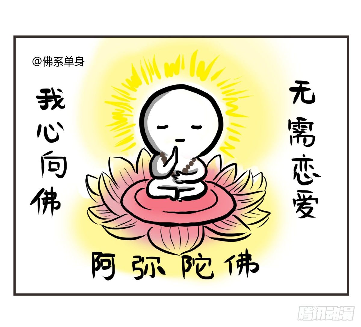 第25话：情人节？能吃吗emmm-第25话