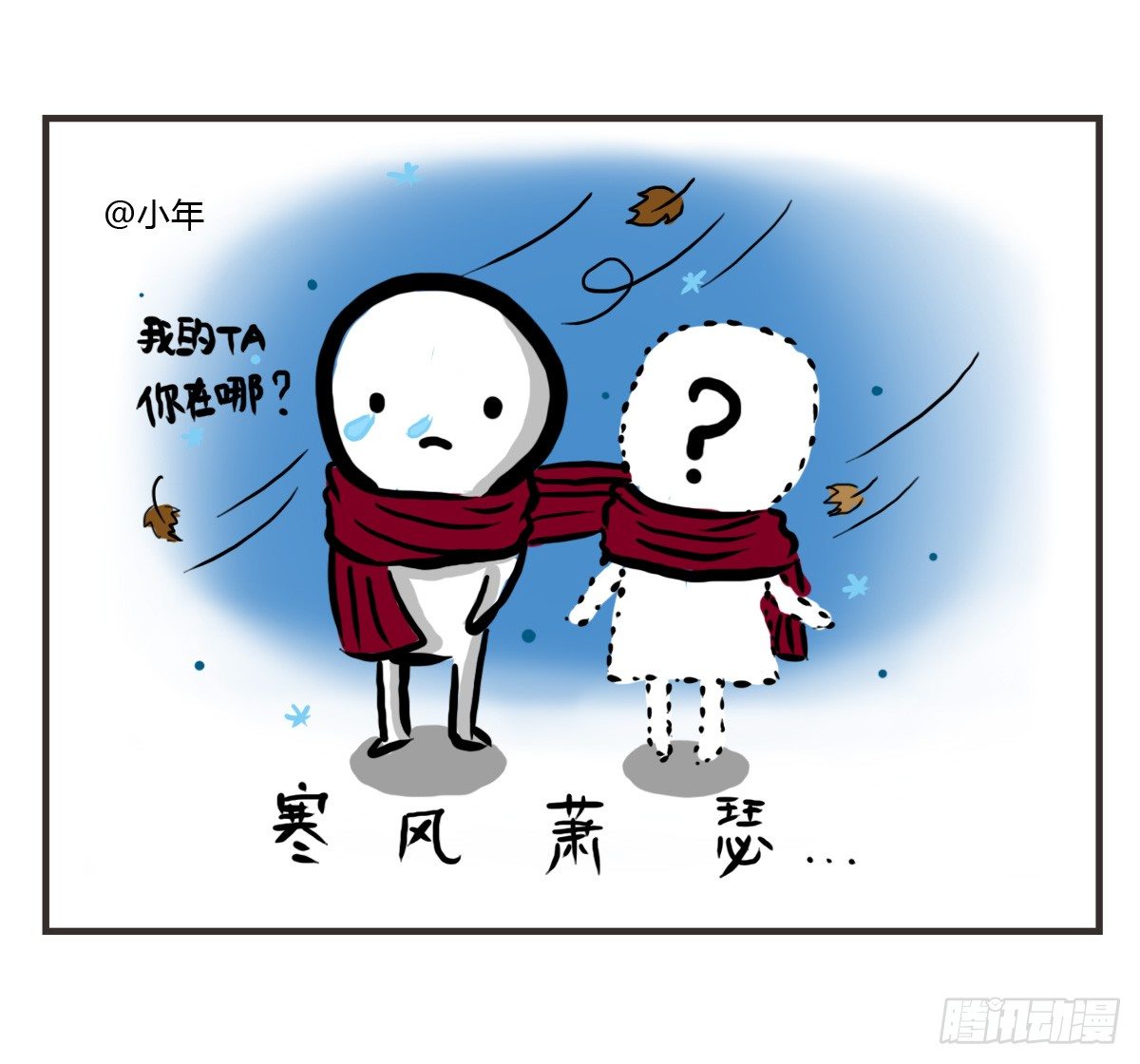 第25话：情人节？能吃吗emmm-第25话