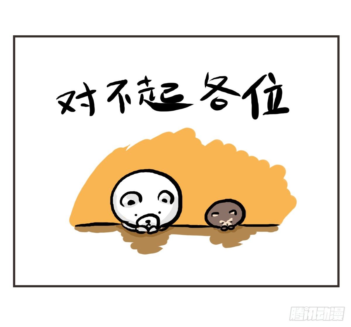 第25话：情人节？能吃吗emmm-第25话