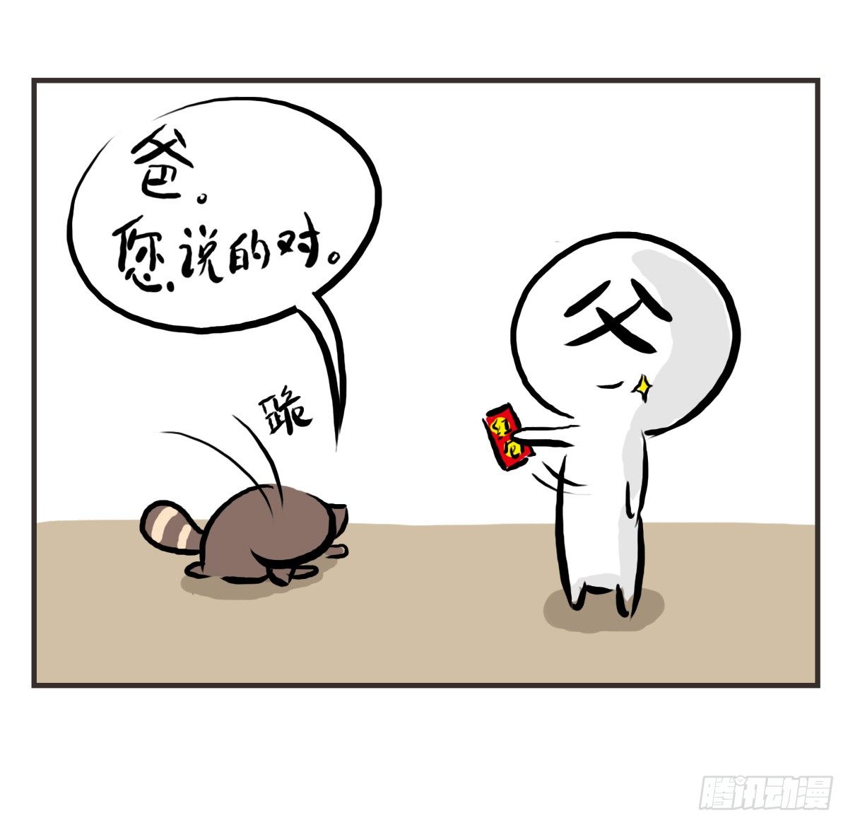 第27话：鼓起勇气开始有了对话-第27话