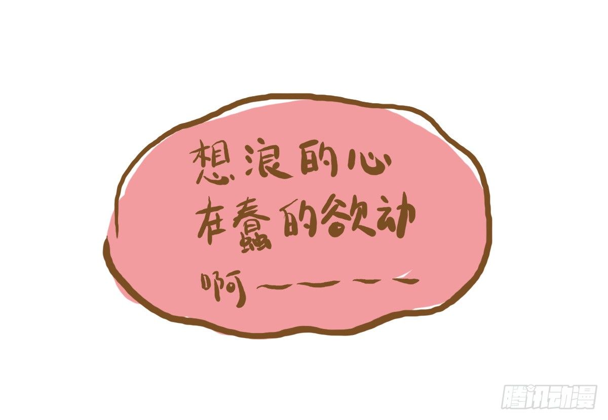 第27话：鼓起勇气开始有了对话-第27话