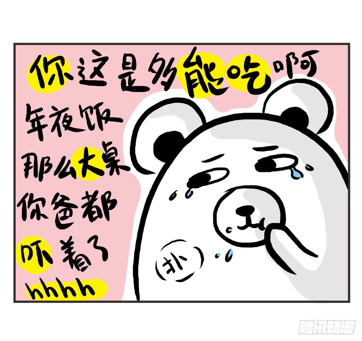 第27话：鼓起勇气开始有了对话-第27话