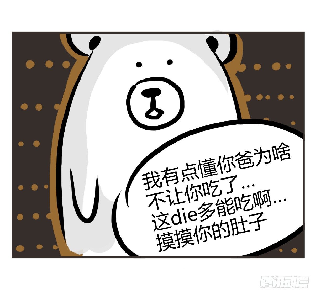 第27话：鼓起勇气开始有了对话-第27话