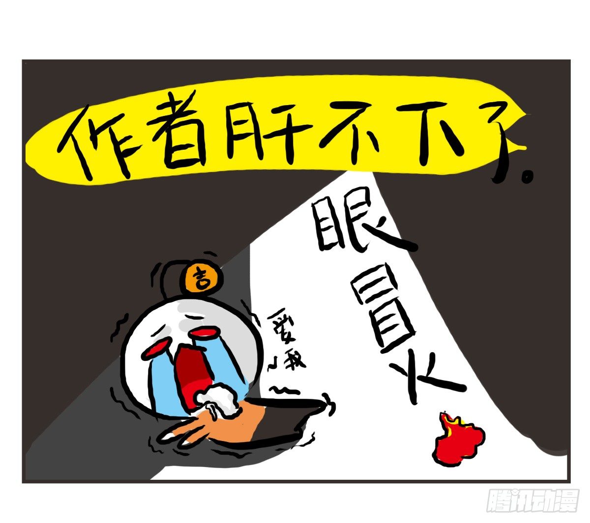 第27话：鼓起勇气开始有了对话-第27话