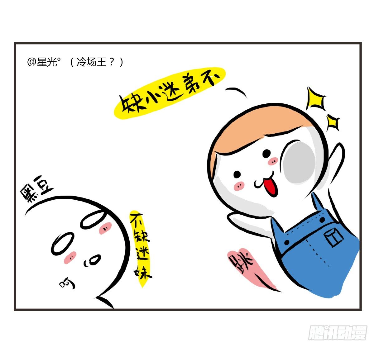第27话：鼓起勇气开始有了对话-第27话