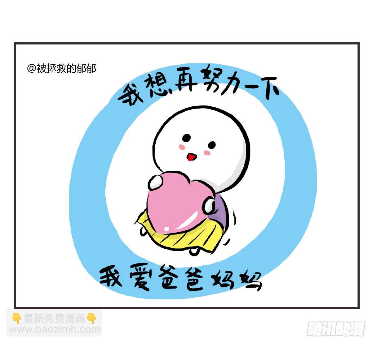 第27话：鼓起勇气开始有了对话-第27话