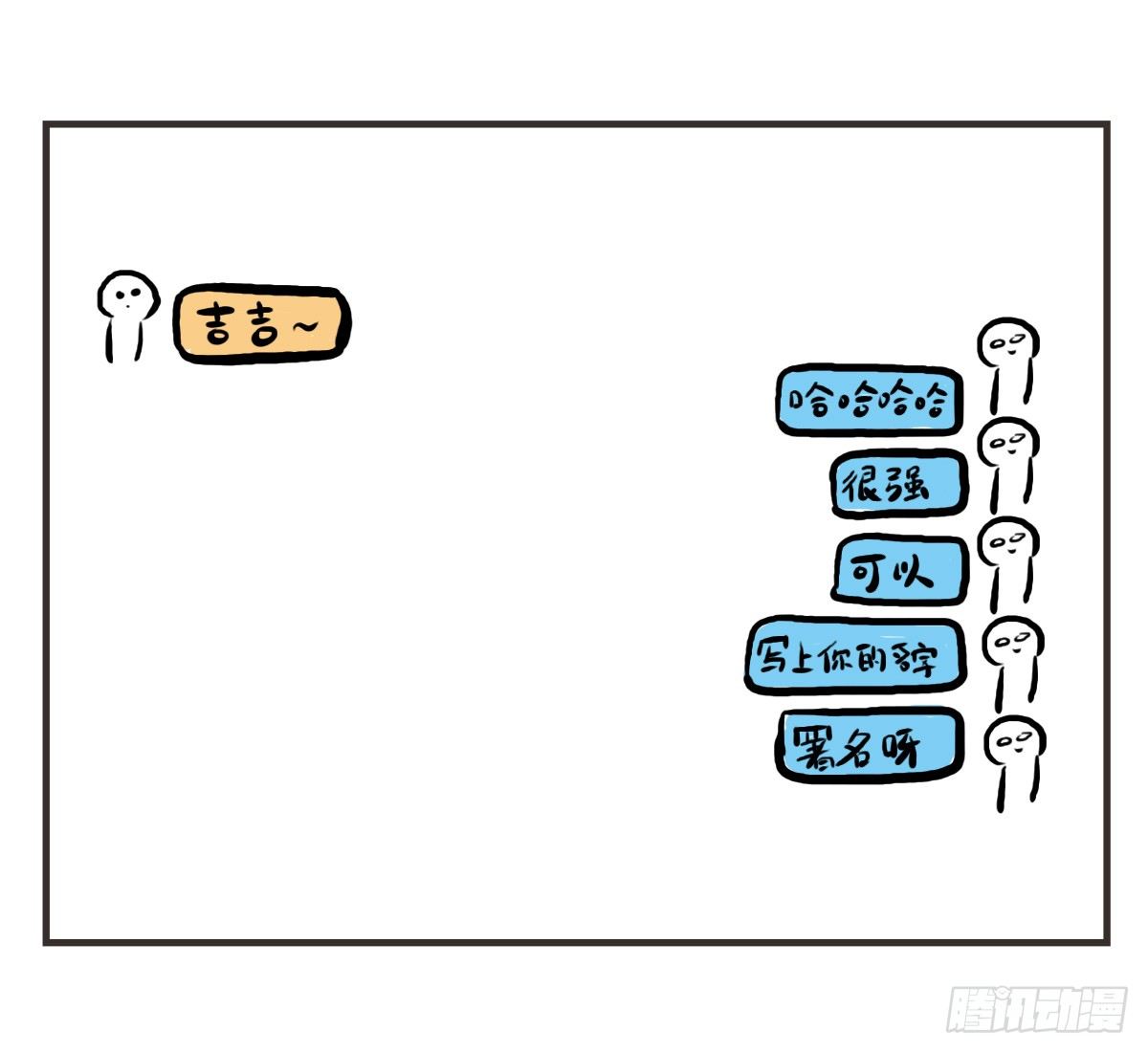 第27话：鼓起勇气开始有了对话-第27话