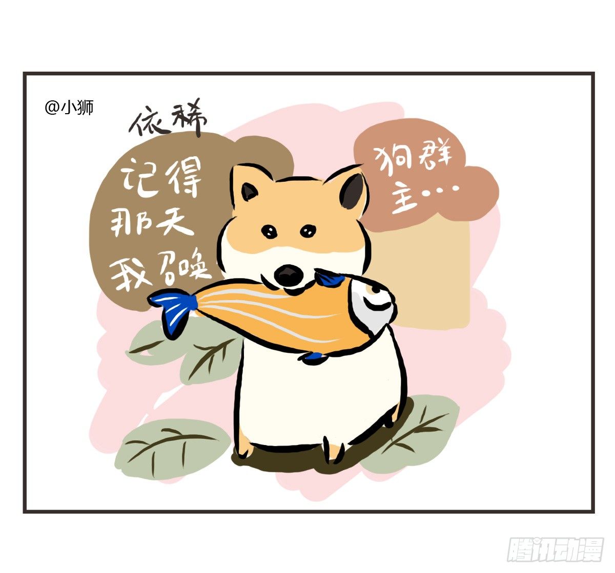 第27话：鼓起勇气开始有了对话-第27话