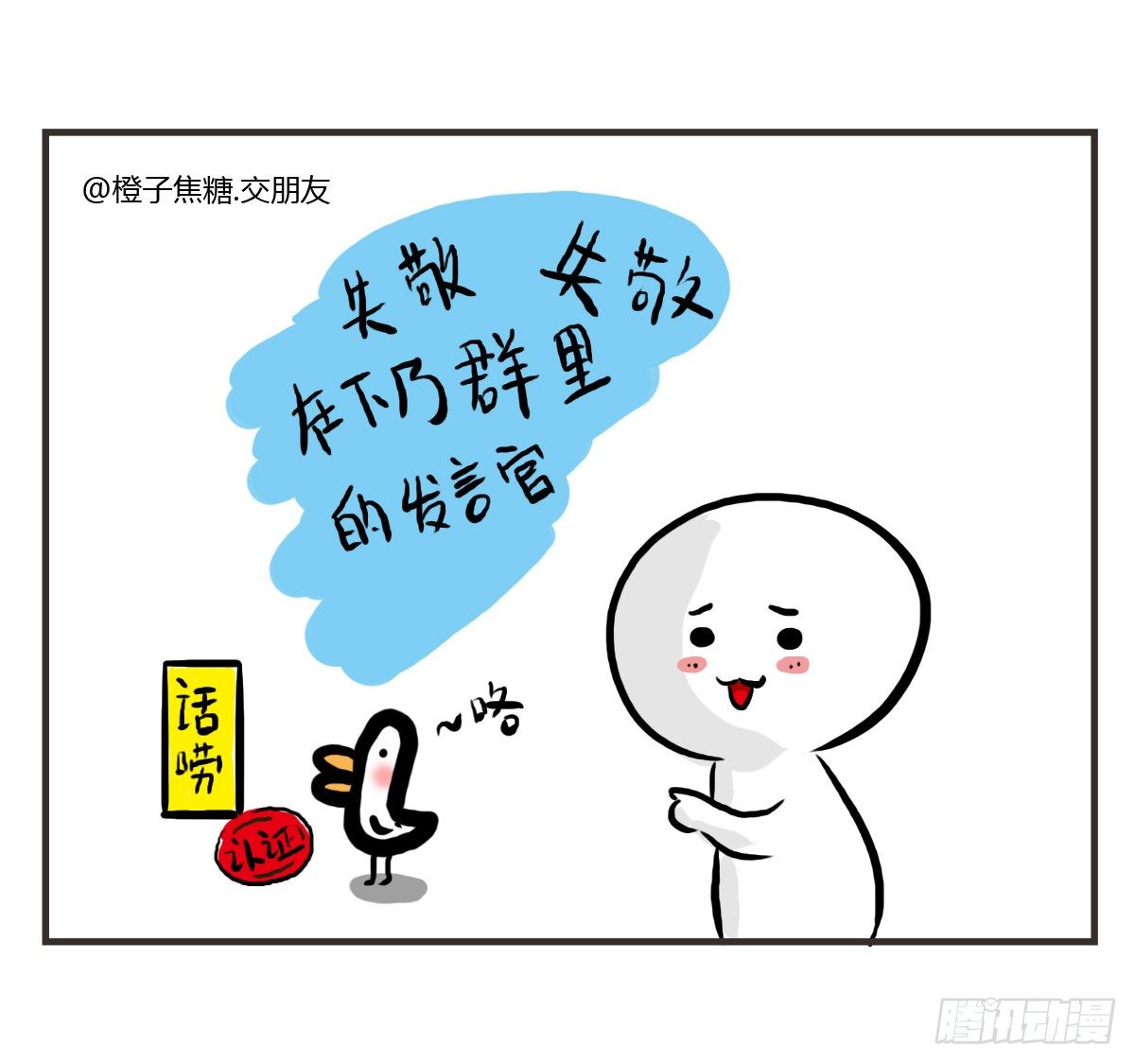 第27话：鼓起勇气开始有了对话-第27话