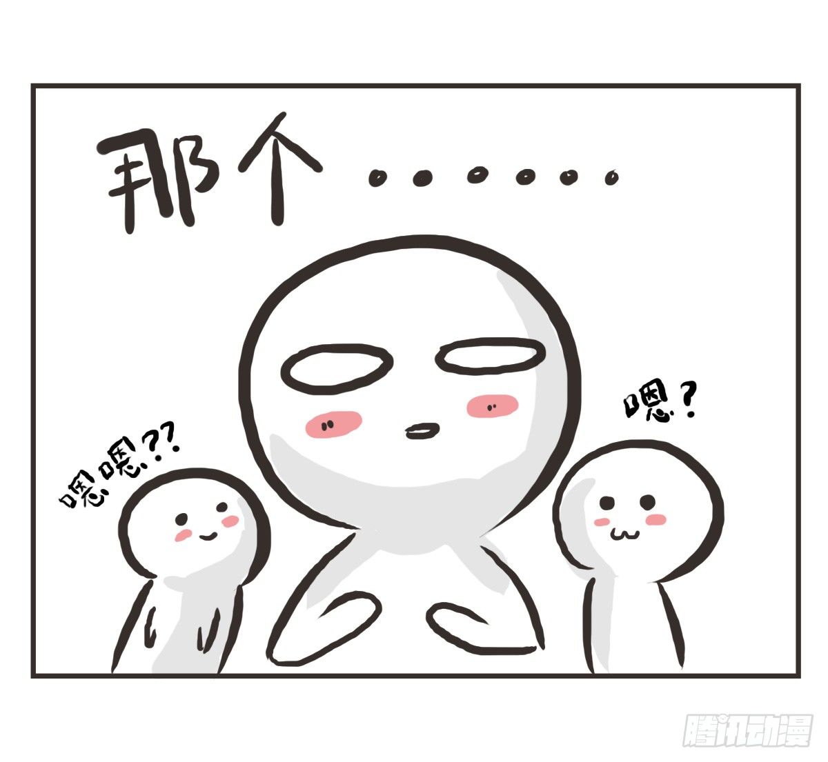第27话：鼓起勇气开始有了对话-第27话