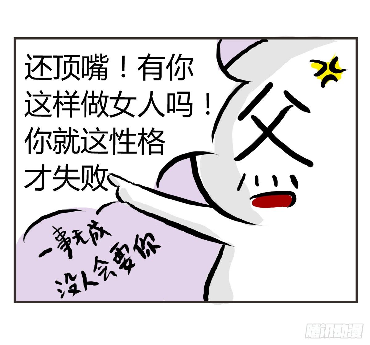 第27话：鼓起勇气开始有了对话-第27话