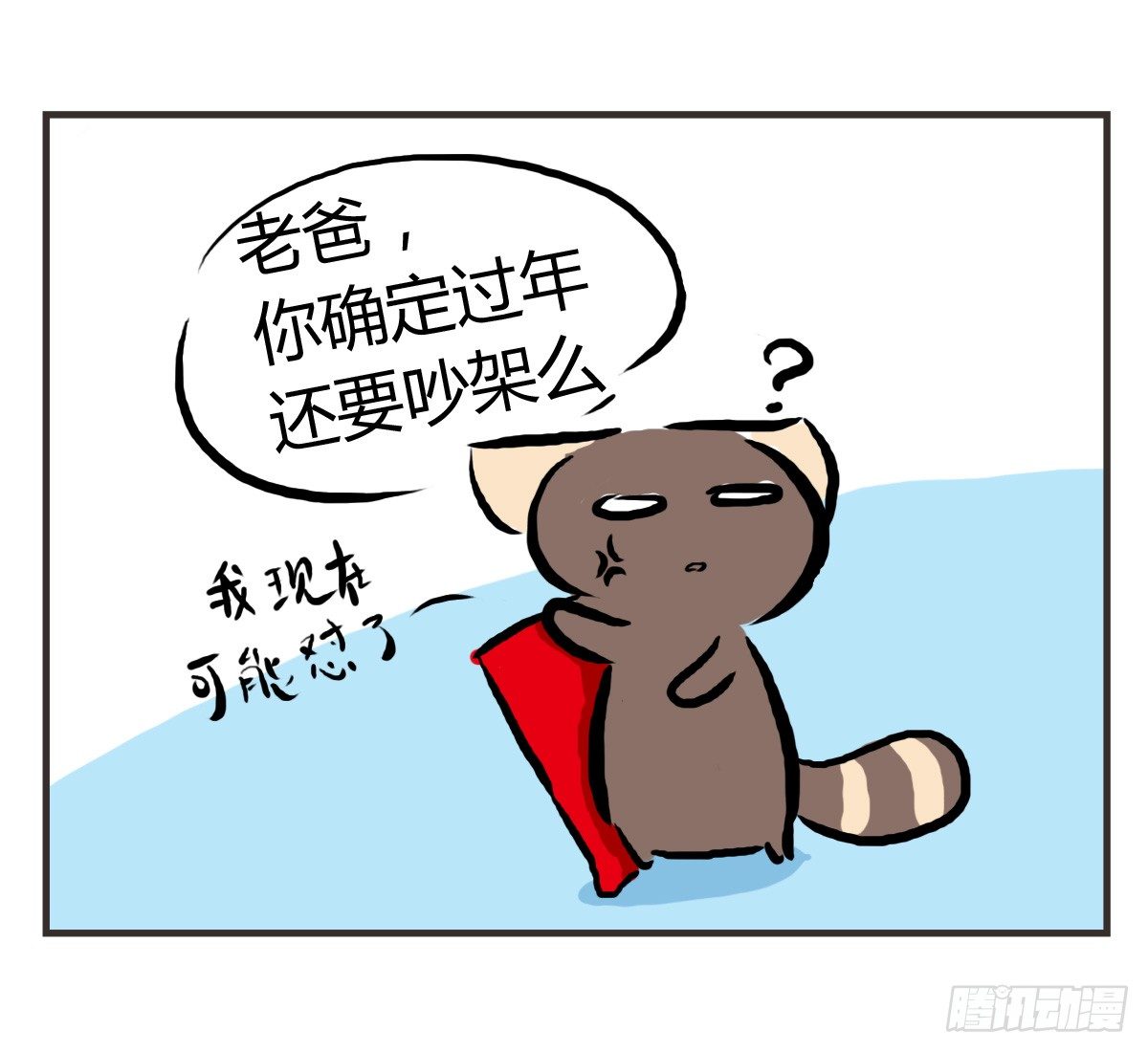 第27话：鼓起勇气开始有了对话-第27话