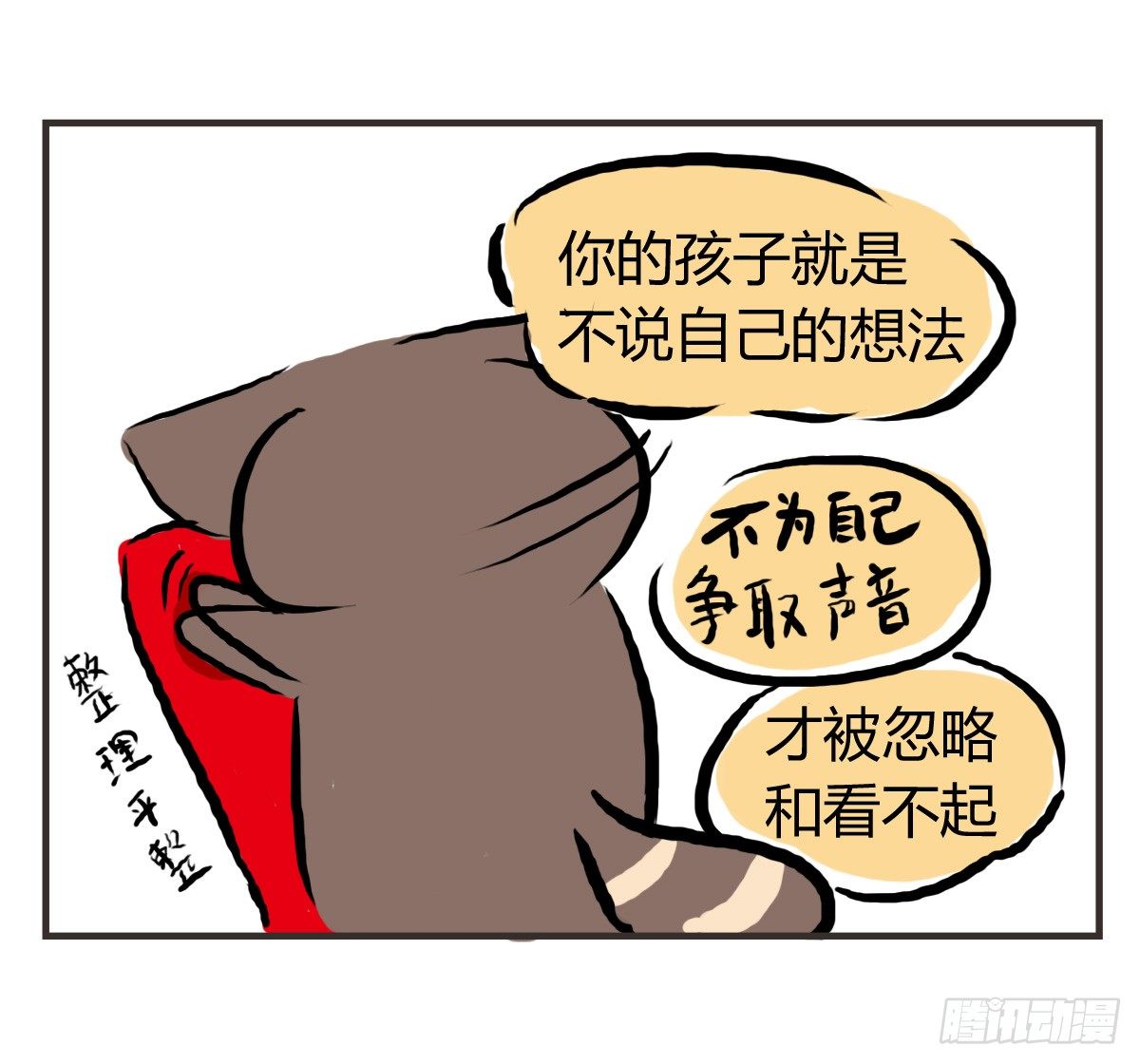 第27话：鼓起勇气开始有了对话-第27话