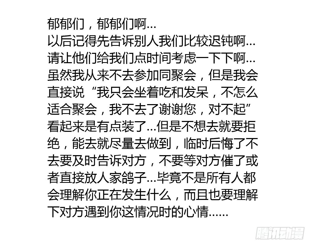 第29话：不要怂，就是上-第29话