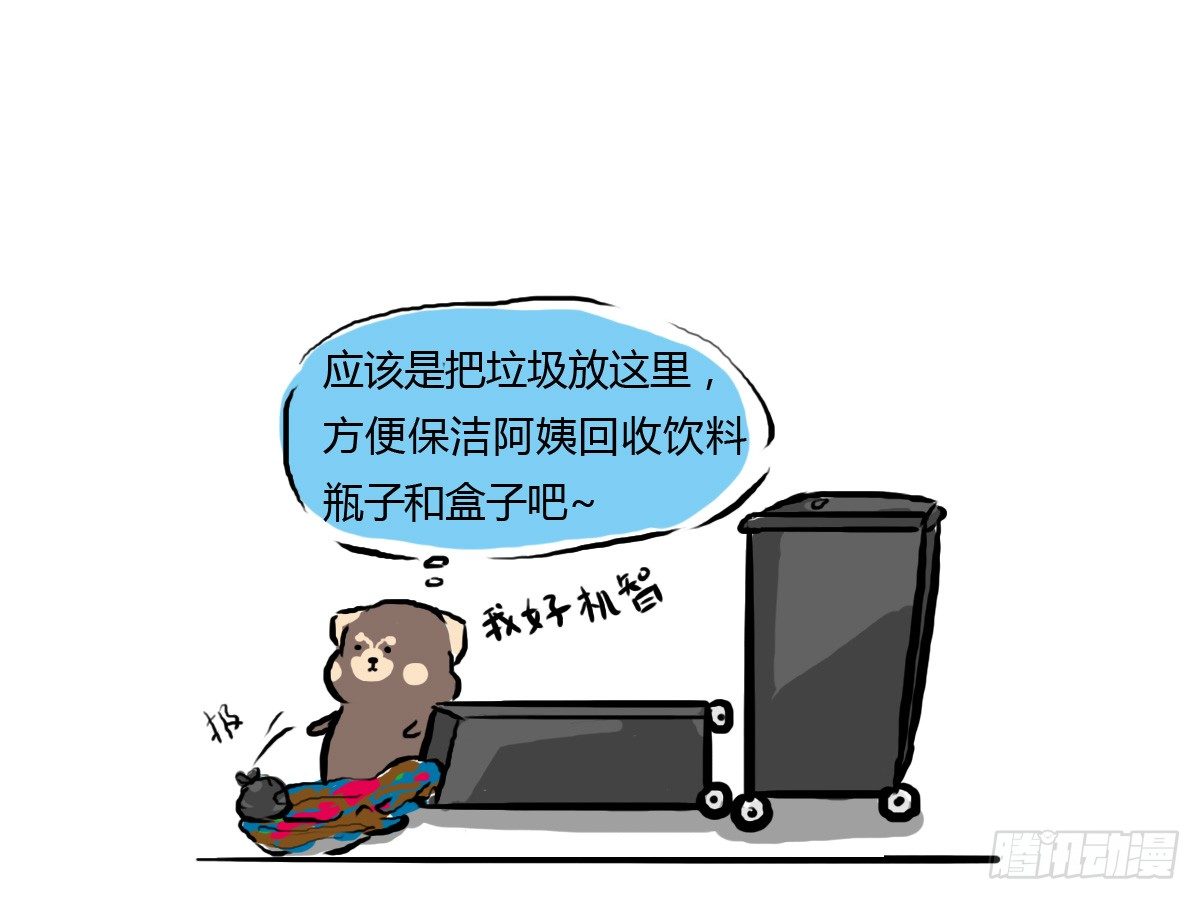 第29话：不要怂，就是上-第29话