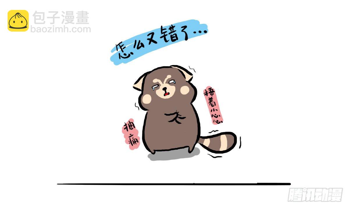 第29话：不要怂，就是上-第29话