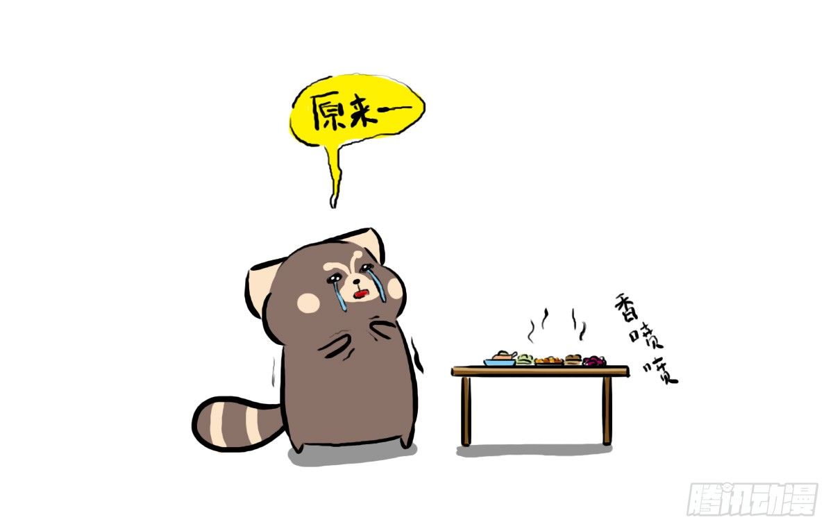 第29话：不要怂，就是上-第29话