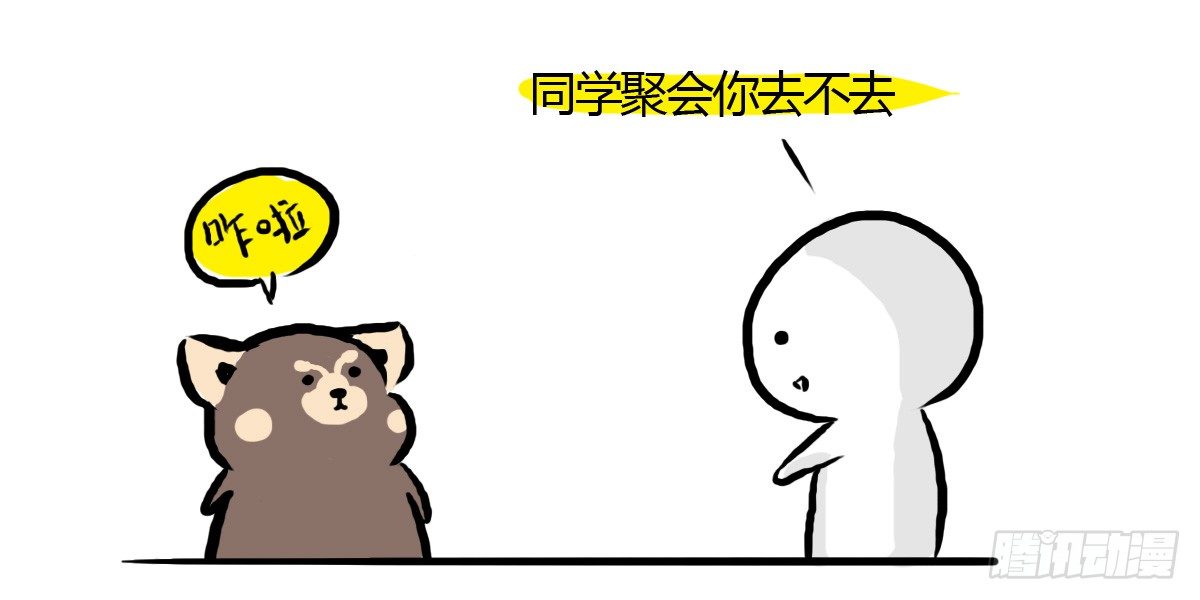 第29话：不要怂，就是上-第29话