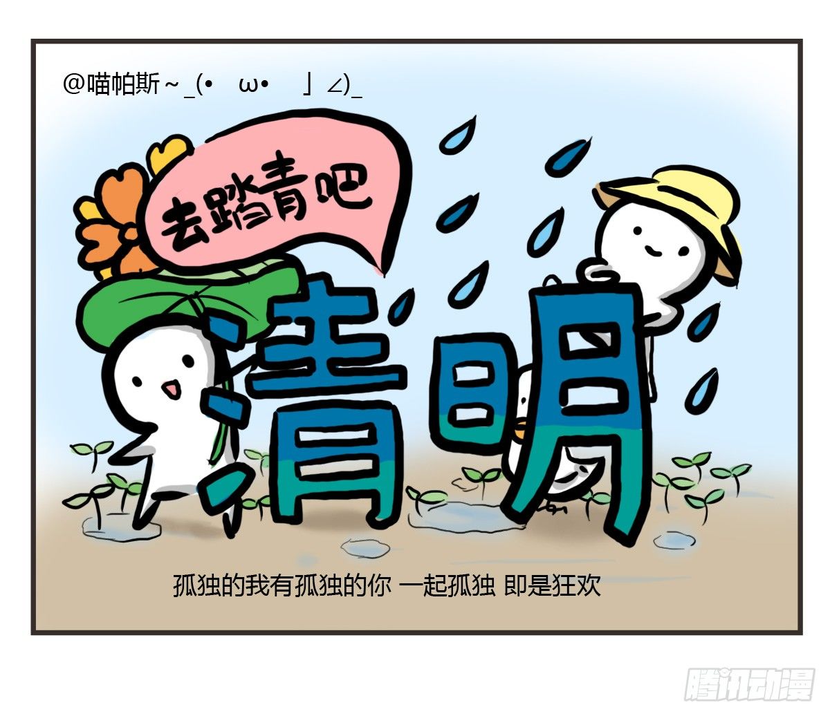 第29话：不要怂，就是上-第29话