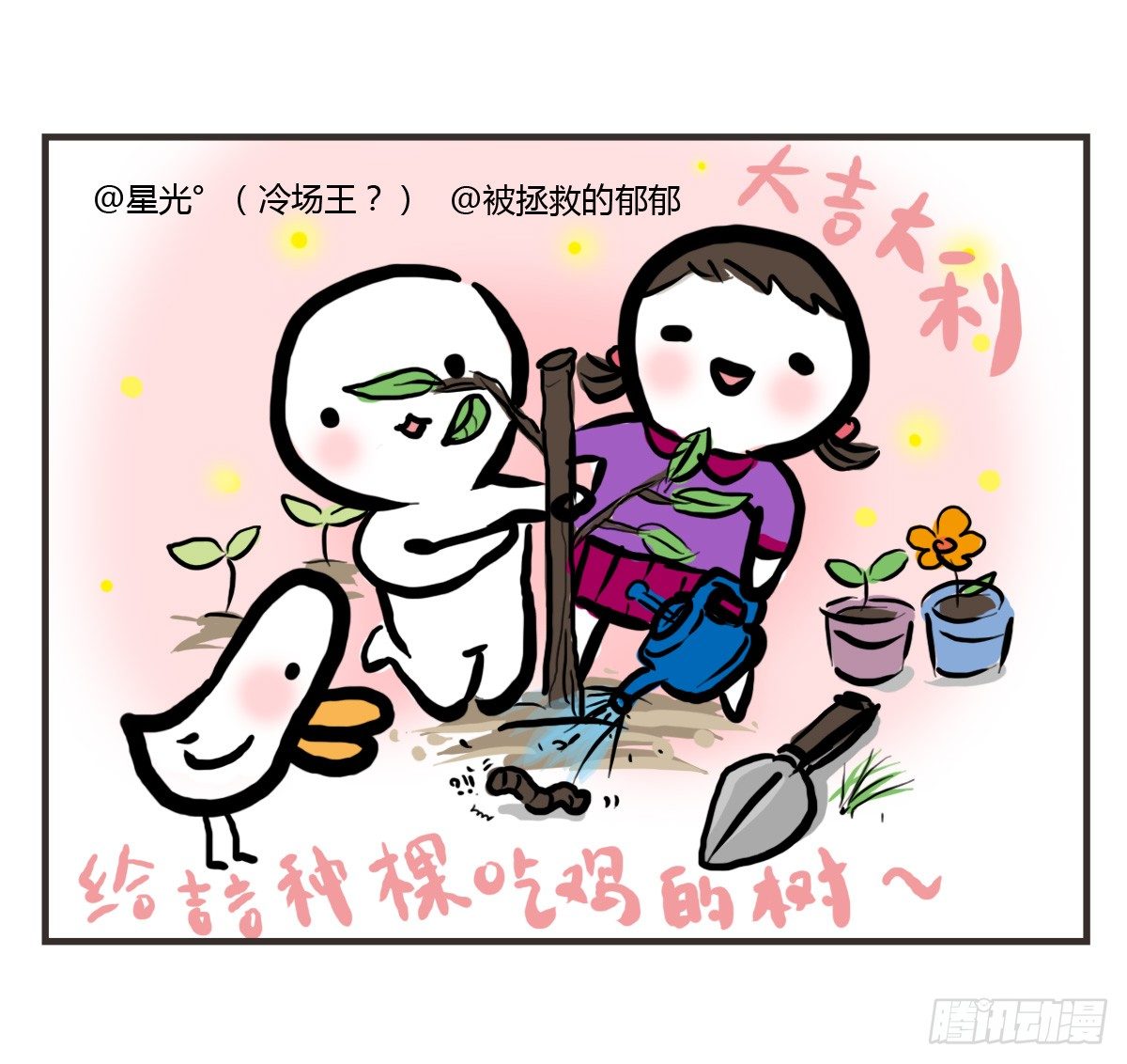 第29话：不要怂，就是上-第29话