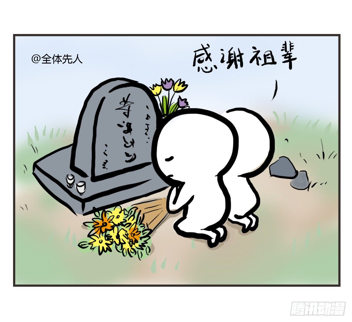 第29话：不要怂，就是上-第29话