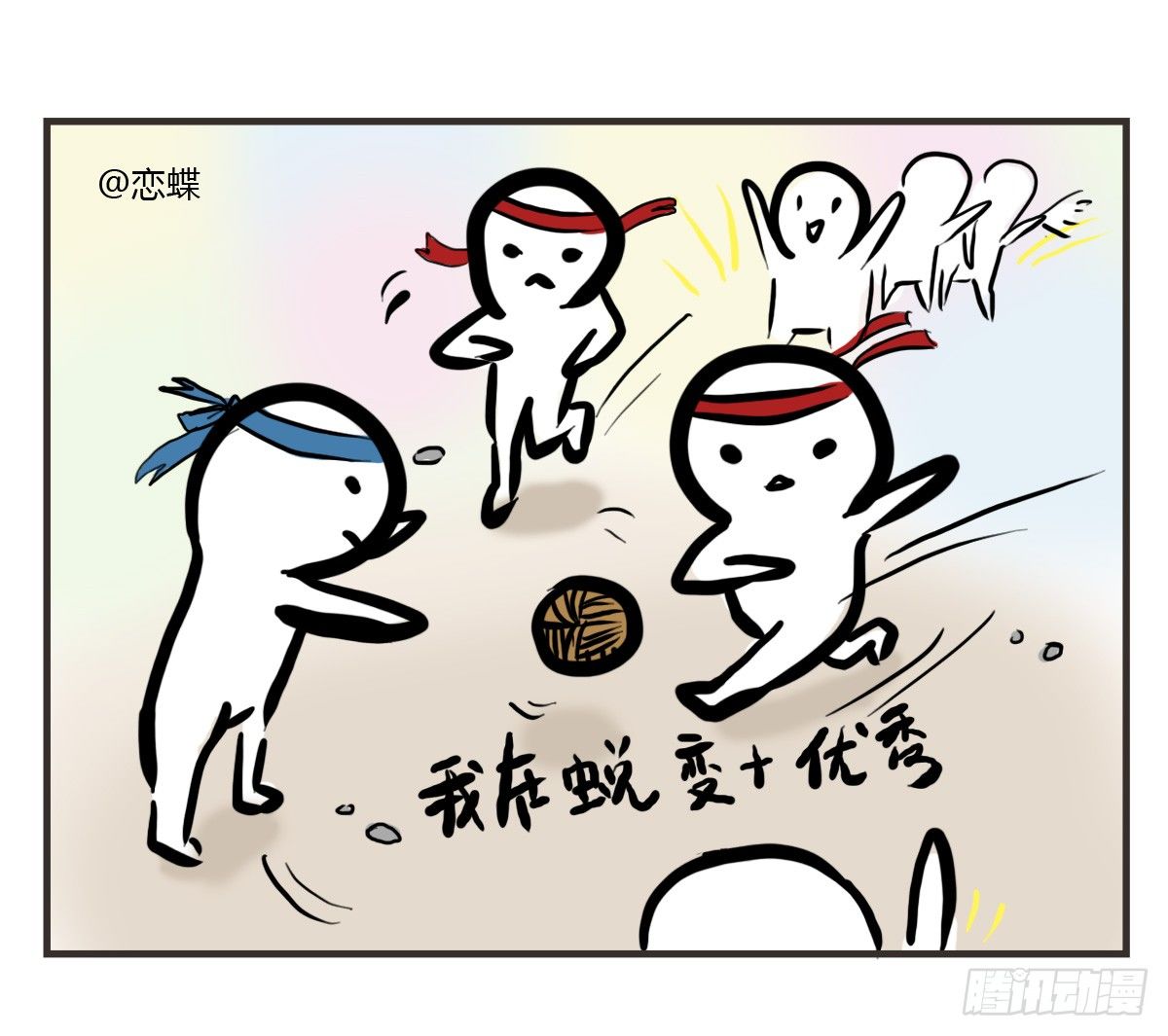 第29话：不要怂，就是上-第29话