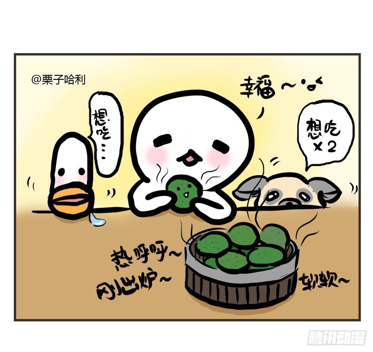 第29话：不要怂，就是上-第29话