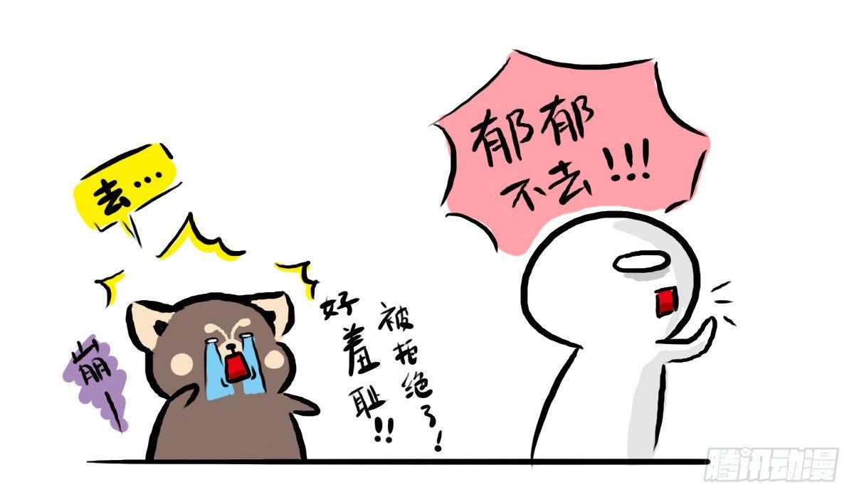 第29话：不要怂，就是上-第29话