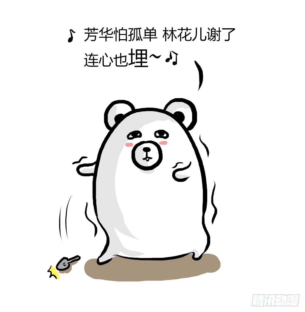第31话：抑郁失眠的妙药-第31话