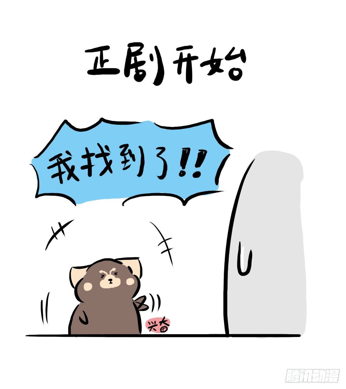 第31话：抑郁失眠的妙药-第31话